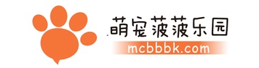 萌宠菠菠乐园